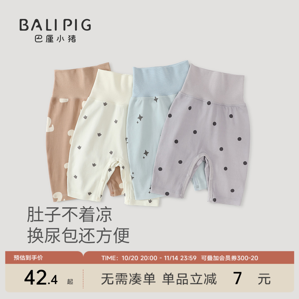 巴厘小猪宝宝裤子春秋季高腰长裤