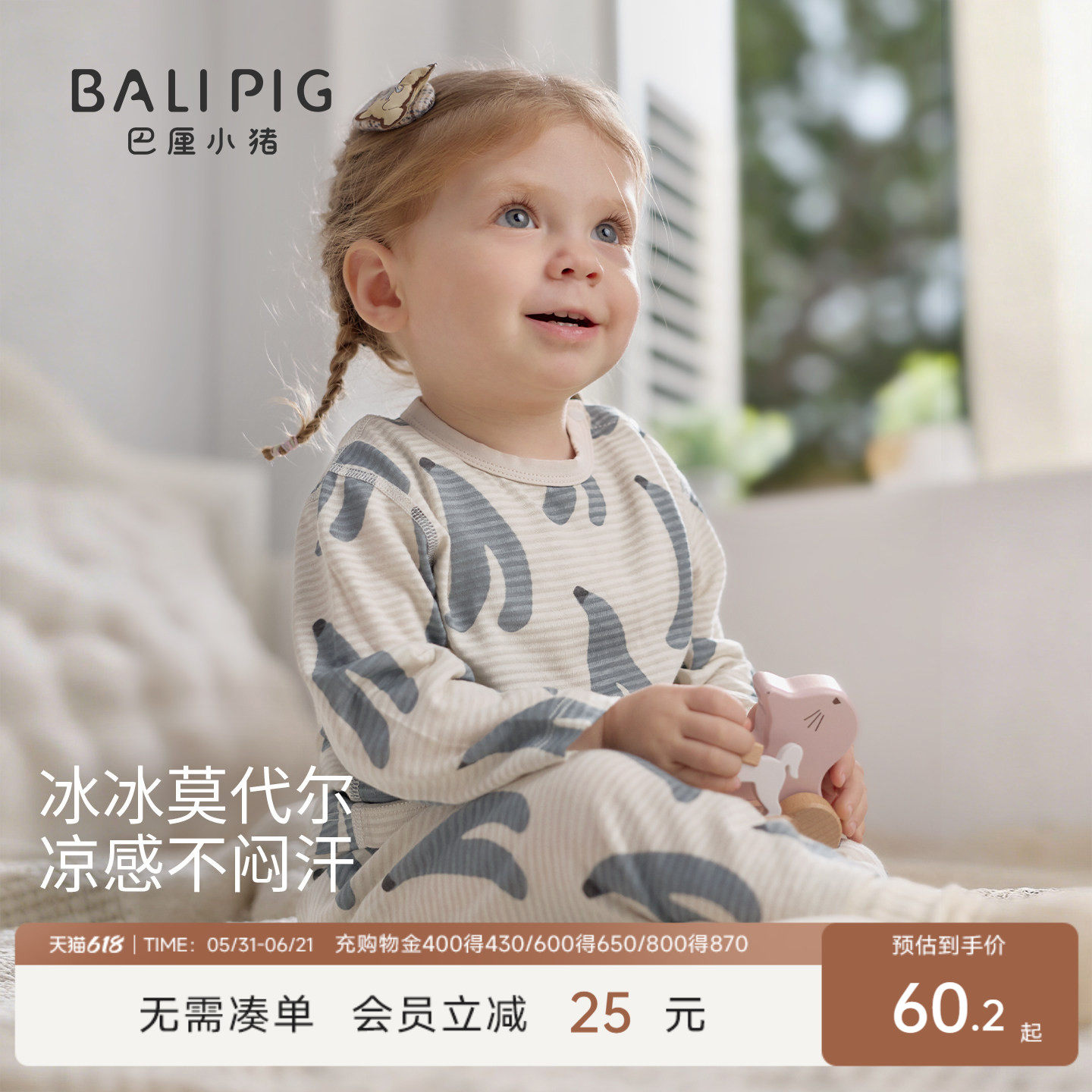 宝宝家居服夏季男童莫代尔内衣套装女童长袖薄款空调服儿童睡衣