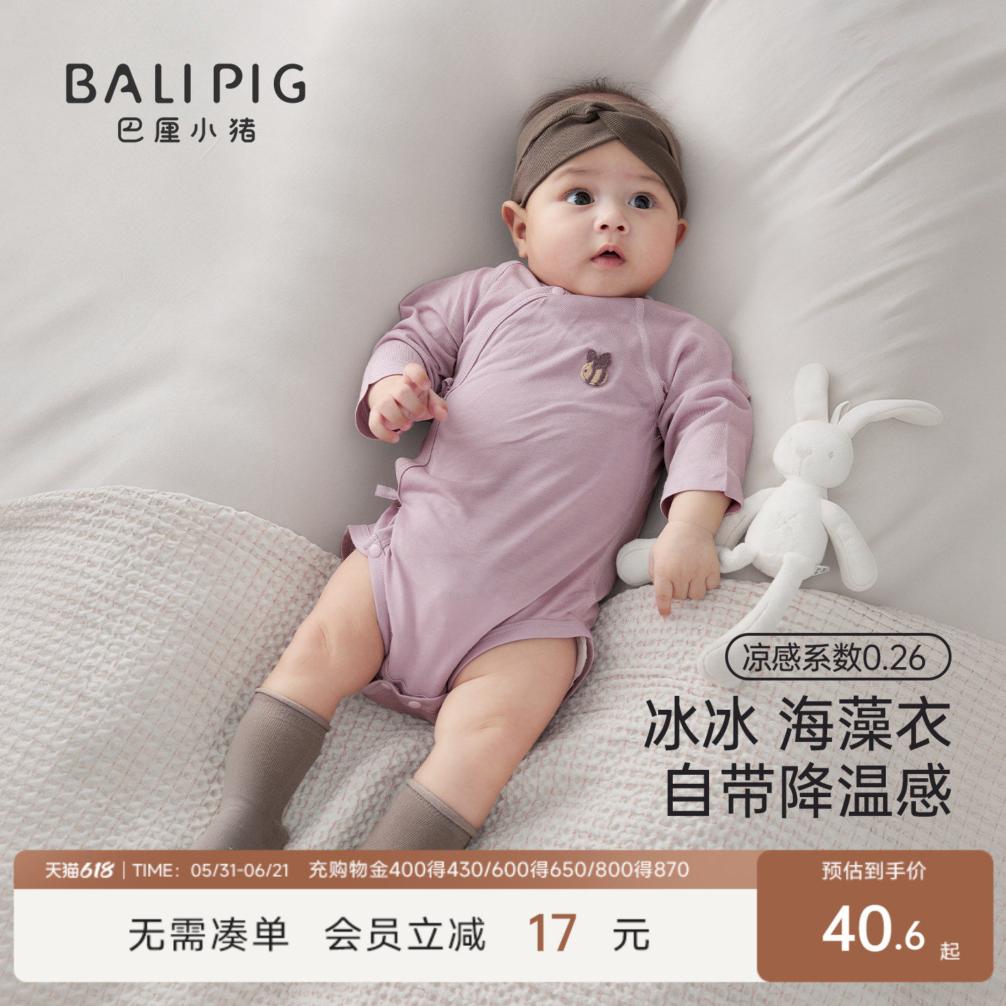 【凉感海藻】新生婴儿包屁衣夏季薄款长袖空调服睡衣宝宝连体衣服