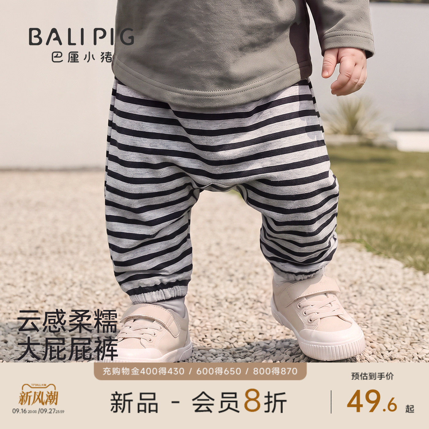 巴厘小猪宝宝大屁屁裤春秋裤子										