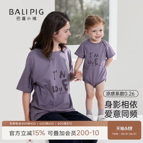 巴厘小猪一家三口亲子装夏季T恤