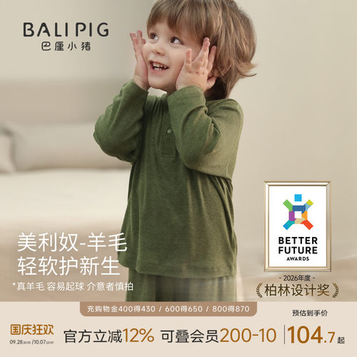巴厘小猪宝宝家居服春秋睡衣套装