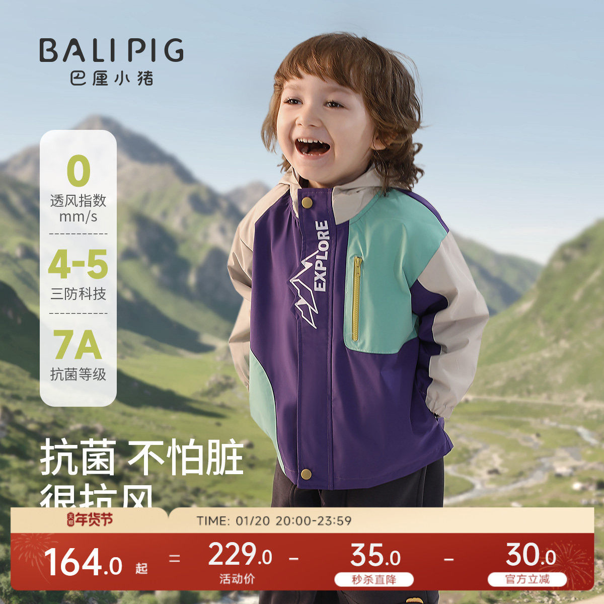 儿童外套三合一秋冬季女童防风山野锋衣三防宝宝户外萌冲男童衣服,童装/婴儿装/亲子装,儿童冲锋衣,淘宝优惠券,粉丝福利购,淘宝优惠卷