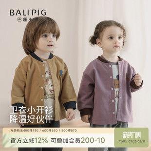 男童上衣女童春装 春季 婴幼儿衣服儿童卫衣 外套2026新款 宝宝开衫