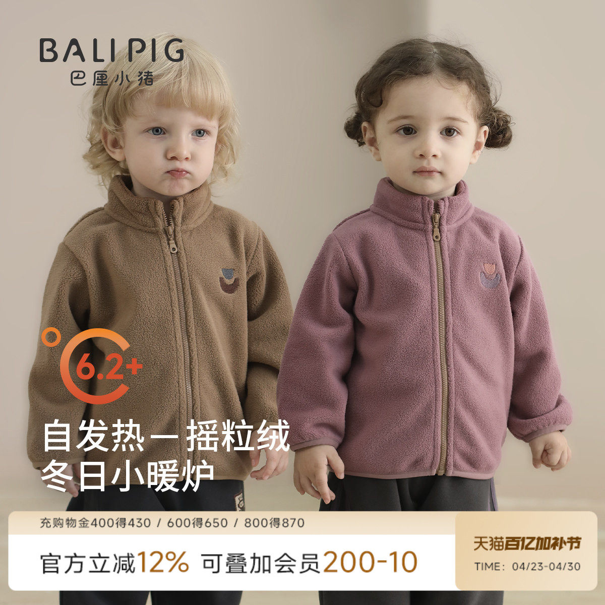 宝宝摇粒绒外套秋冬婴幼儿儿童上衣男童加绒开衫女童春装