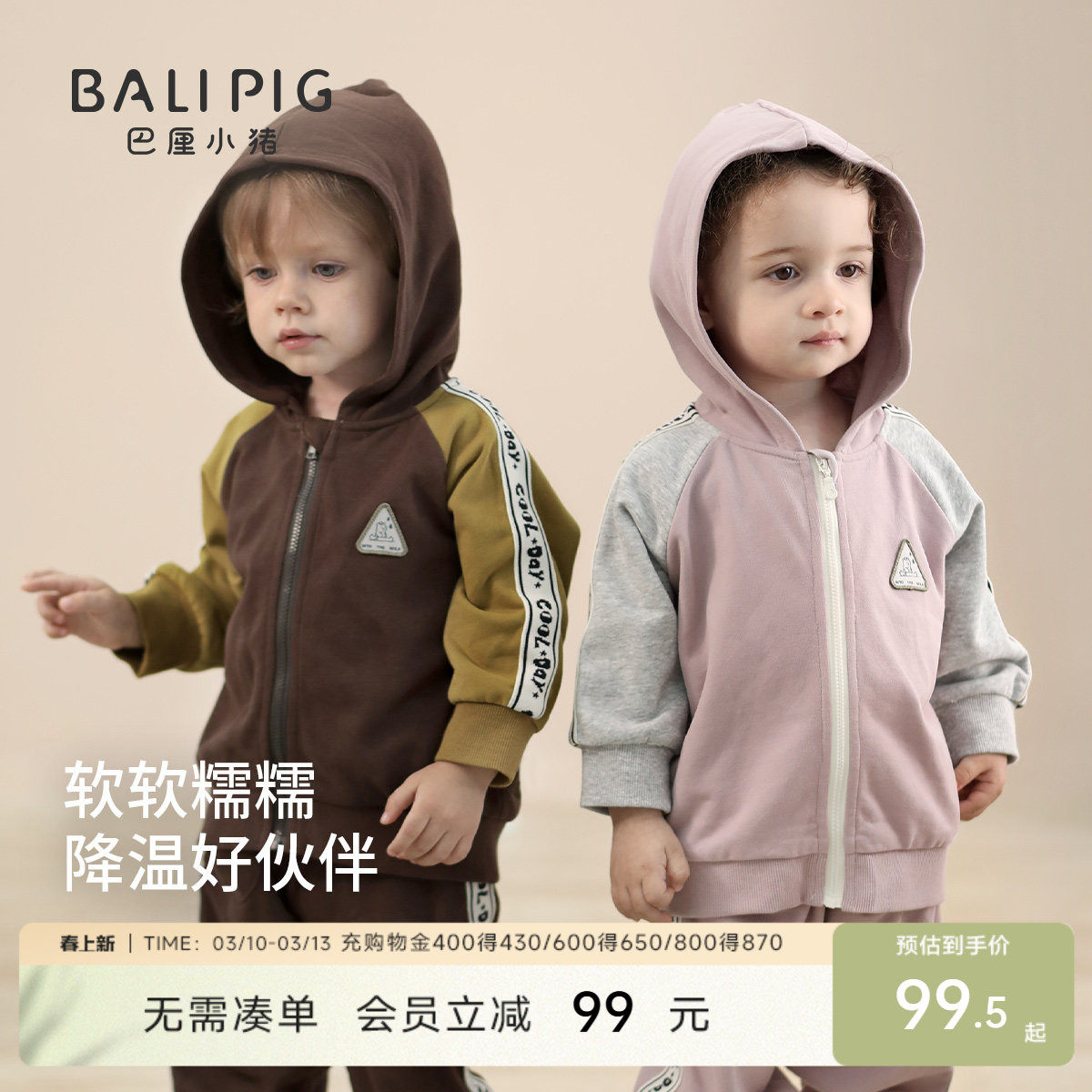 儿童套装春季男童运动风卫衣两件套休闲女童春装春秋宝宝分体衣服