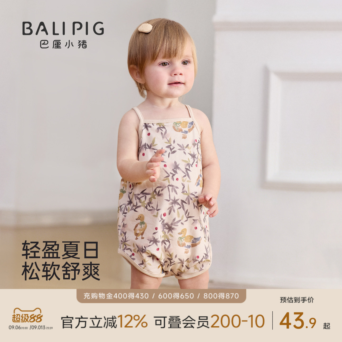 巴厘小猪女宝宝包屁衣夏季连体衣图片