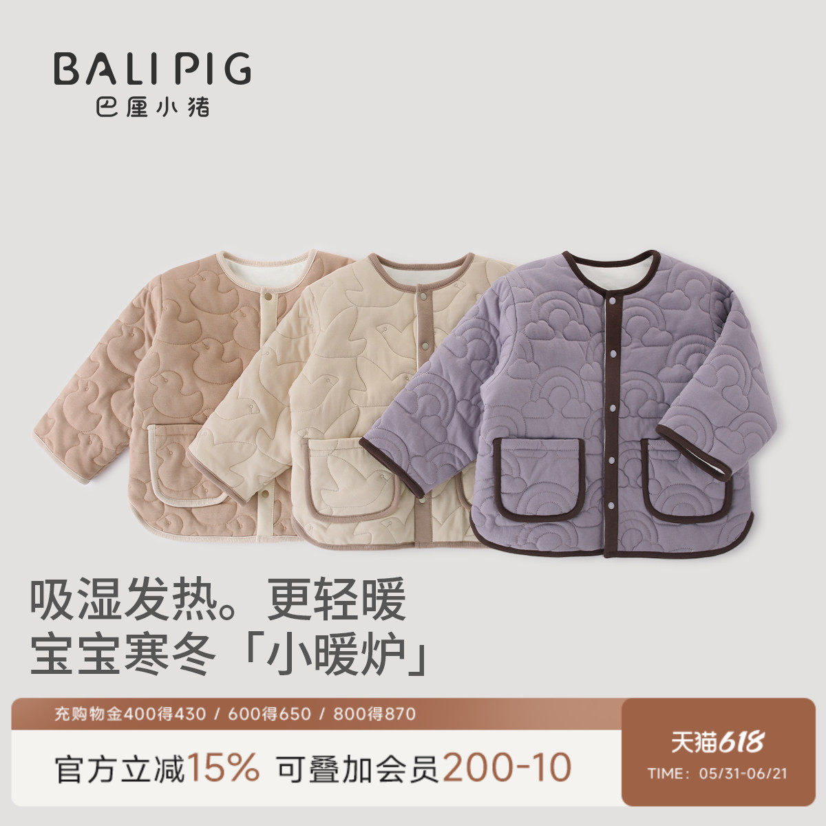 宝宝棉服秋冬季加厚保暖婴幼儿衣服男童棉衣女童棉袄儿童夹棉外套