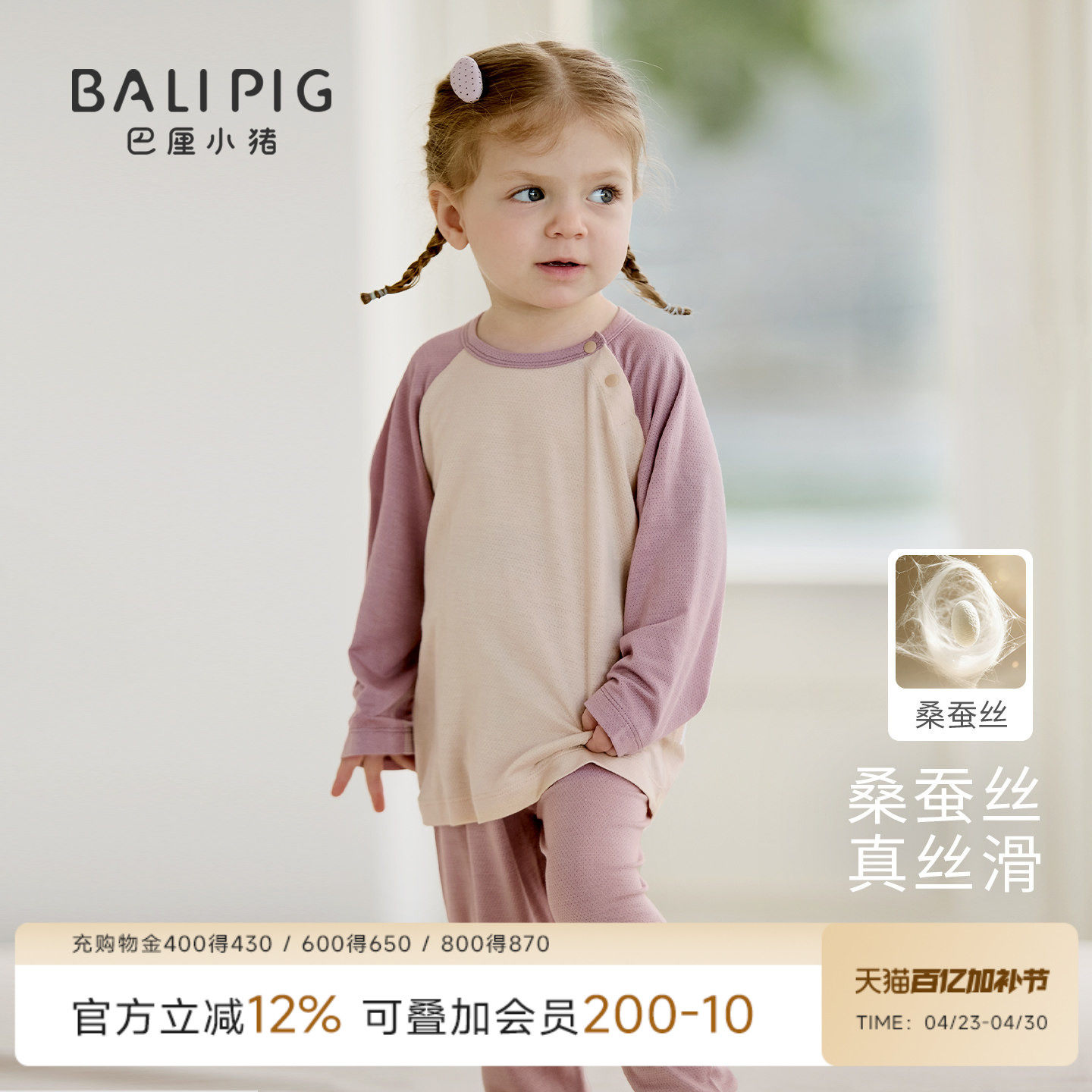 【桑蚕丝】宝宝家居服夏季长袖空调服男女童内衣套装春季宝宝睡衣