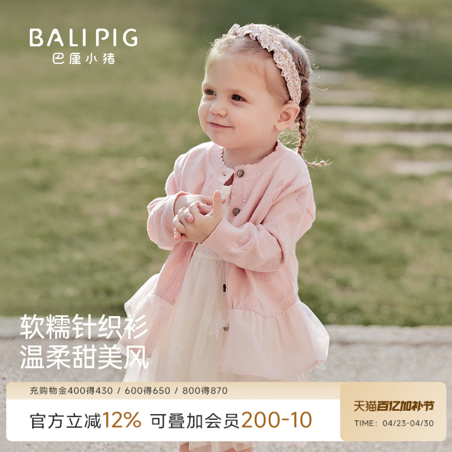 女童针织外套春秋女宝超仙毛线衣春季宝宝上衣婴幼儿春装儿童开衫