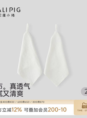 巴厘小猪新生儿口水巾婴儿方巾