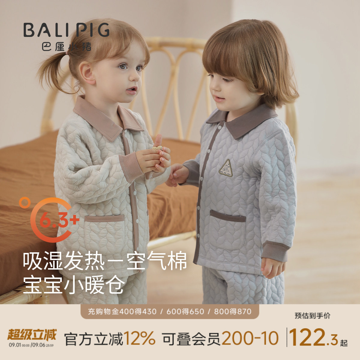巴厘小猪宝宝家居服秋冬两件套图片