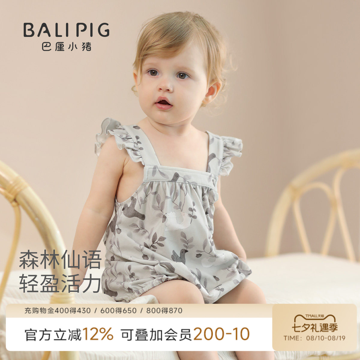 女宝宝衣服夏季无袖薄款背心吊带包屁衣森系小公主哈衣女婴连体衣