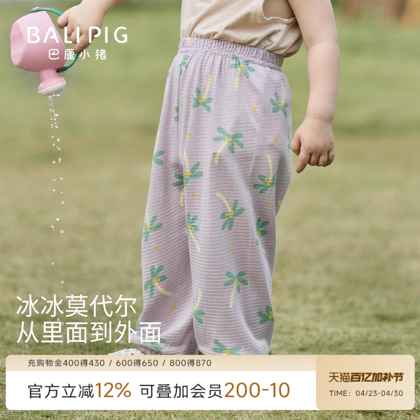 宝宝防蚊裤夏季薄款男童女童休闲裤幼儿莫代尔棉长裤春季儿童裤子