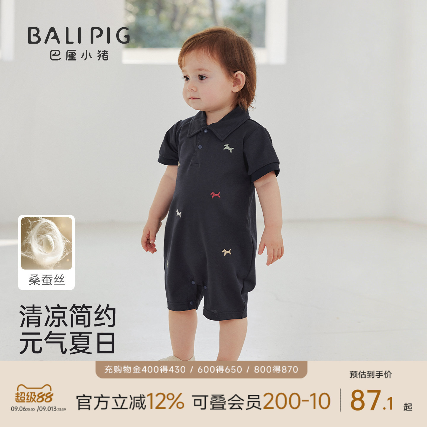 巴厘小猪男宝宝连体衣夏季薄款图片
