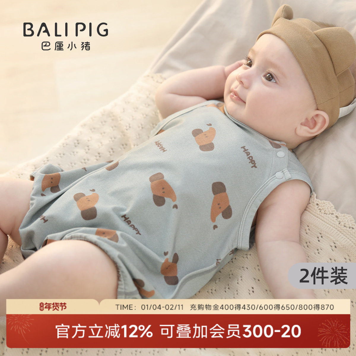 【2件套】宝宝包屁衣夏季无袖背心哈衣薄款新生儿衣服婴儿连体衣