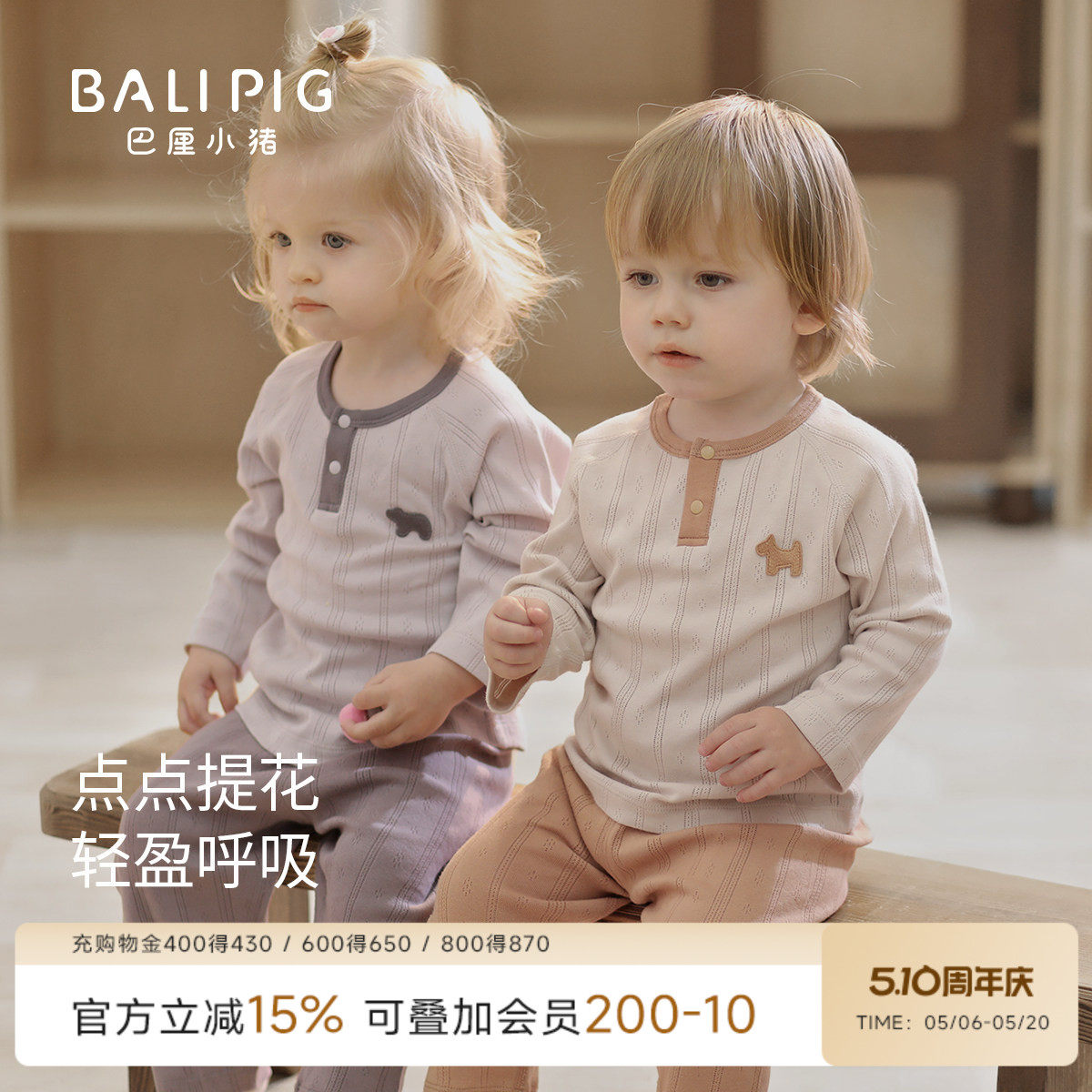 宝宝睡衣夏季男女纯棉分体薄款长袖空调服婴儿家居服儿童内衣套装