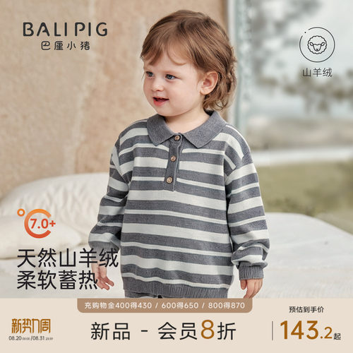 巴厘小猪宝宝上衣秋冬季儿童毛衣