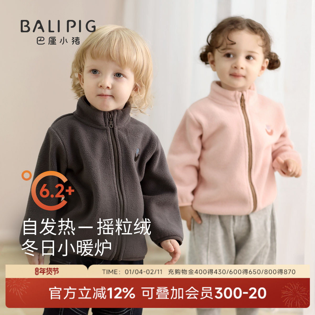 儿童外套摇粒绒秋冬季男童加厚保暖上衣女童开衫加绒衣服宝宝秋装,童装/婴儿装/亲子装,普通外套,淘宝优惠券,粉丝福利购,淘宝优惠卷