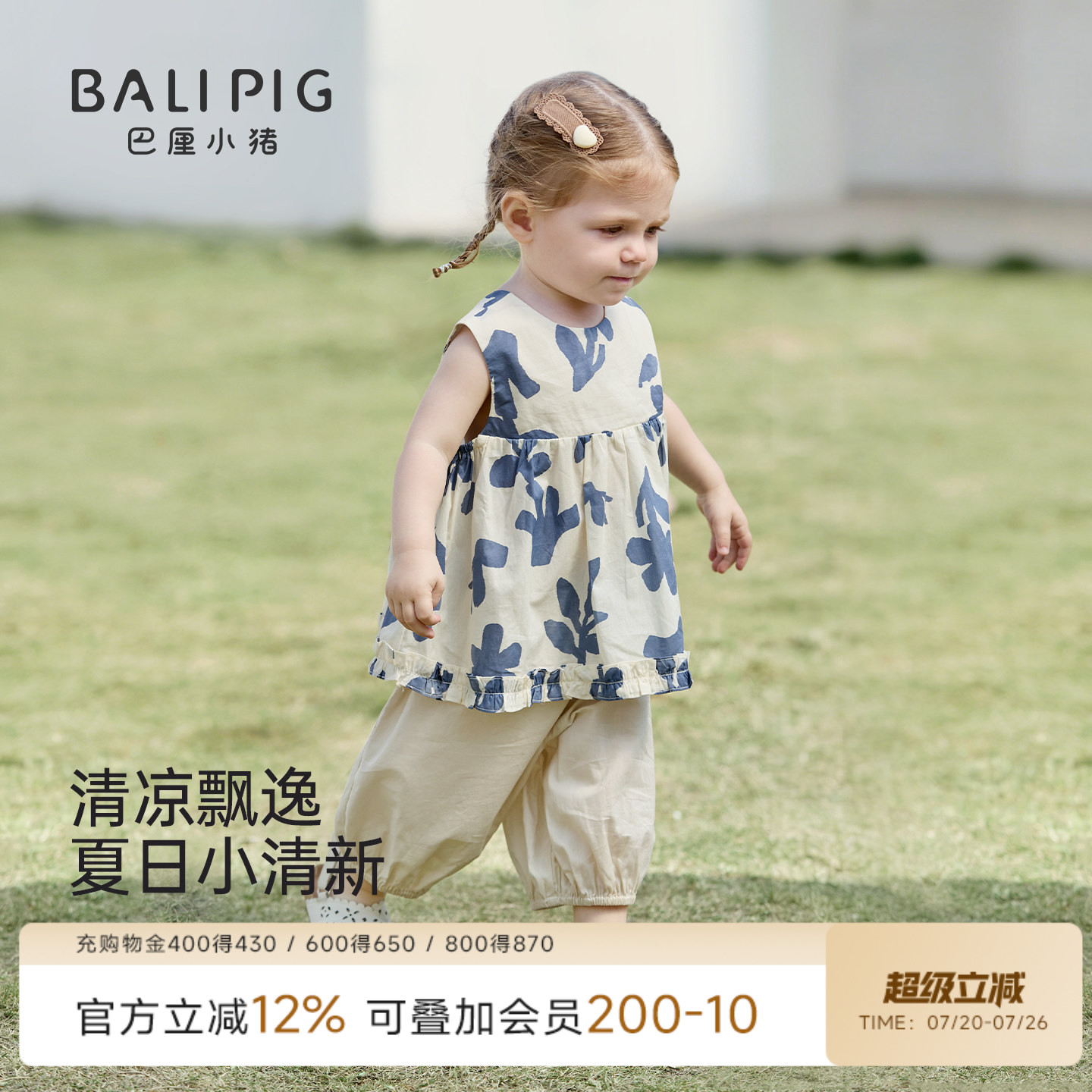 【80支纯棉】女宝宝套装夏季薄款无袖两件套儿童分体衣服女童夏装