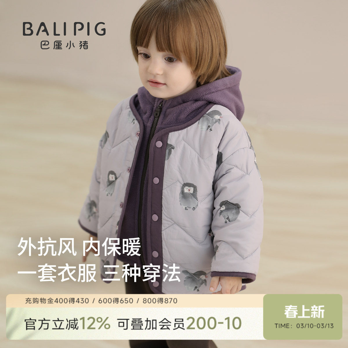 儿童夹棉外套三合一男童棉衣秋冬加厚保暖宝宝摇粒绒上衣女童棉服