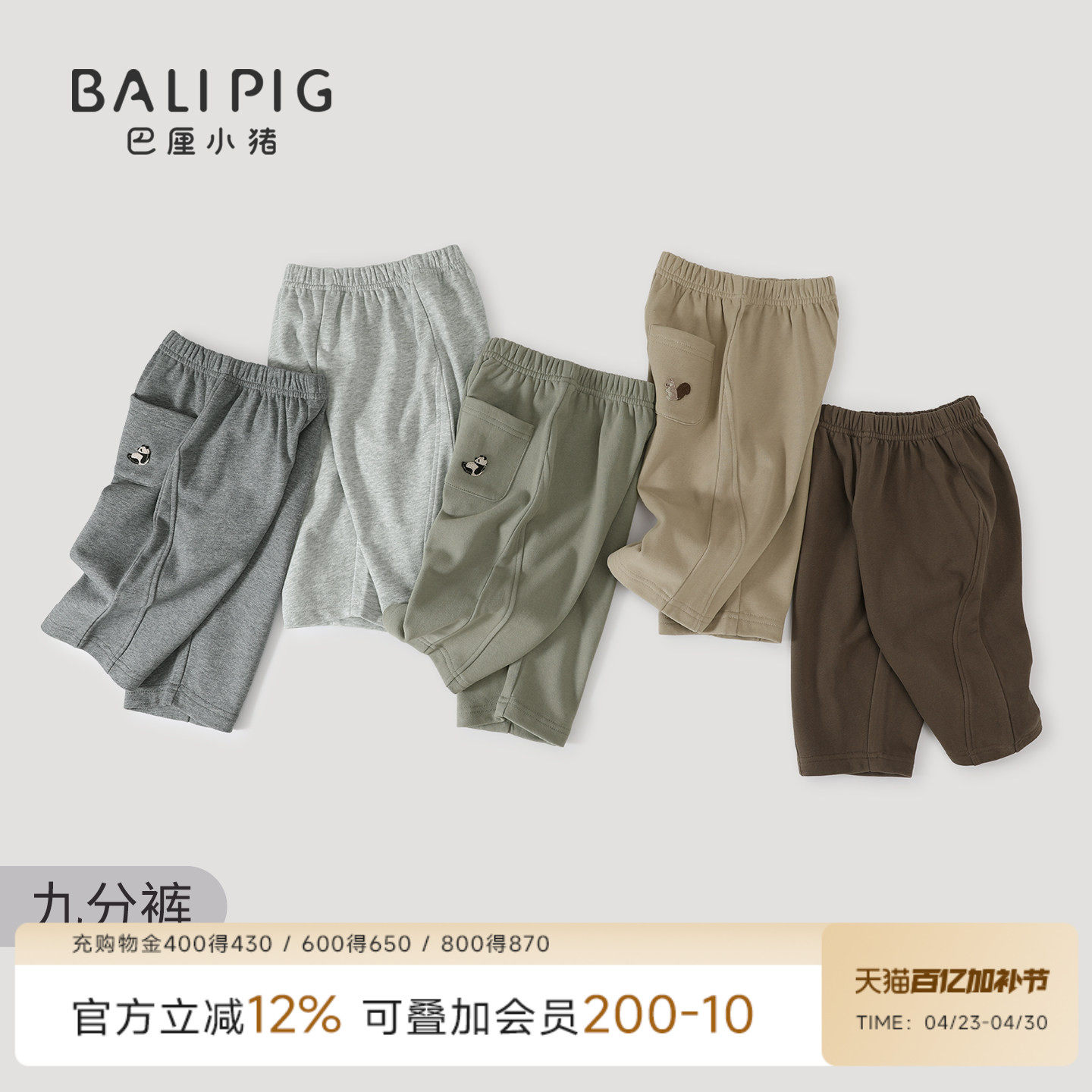 儿童九分裤春季男童卫裤夏季休闲裤女童直筒裤春秋长裤宝宝裤子