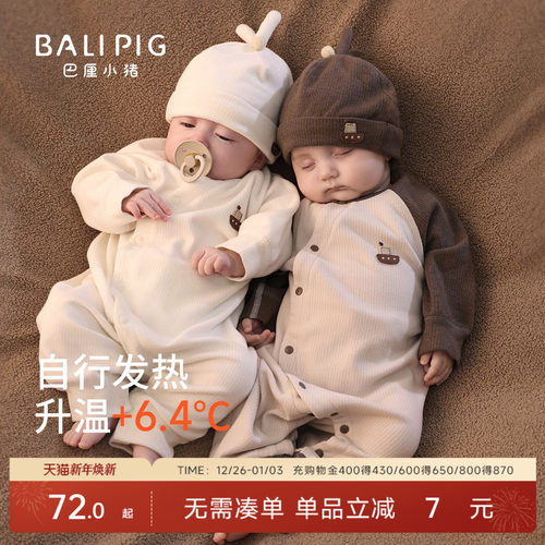 巴厘小猪新生儿秋冬季保暖连体衣