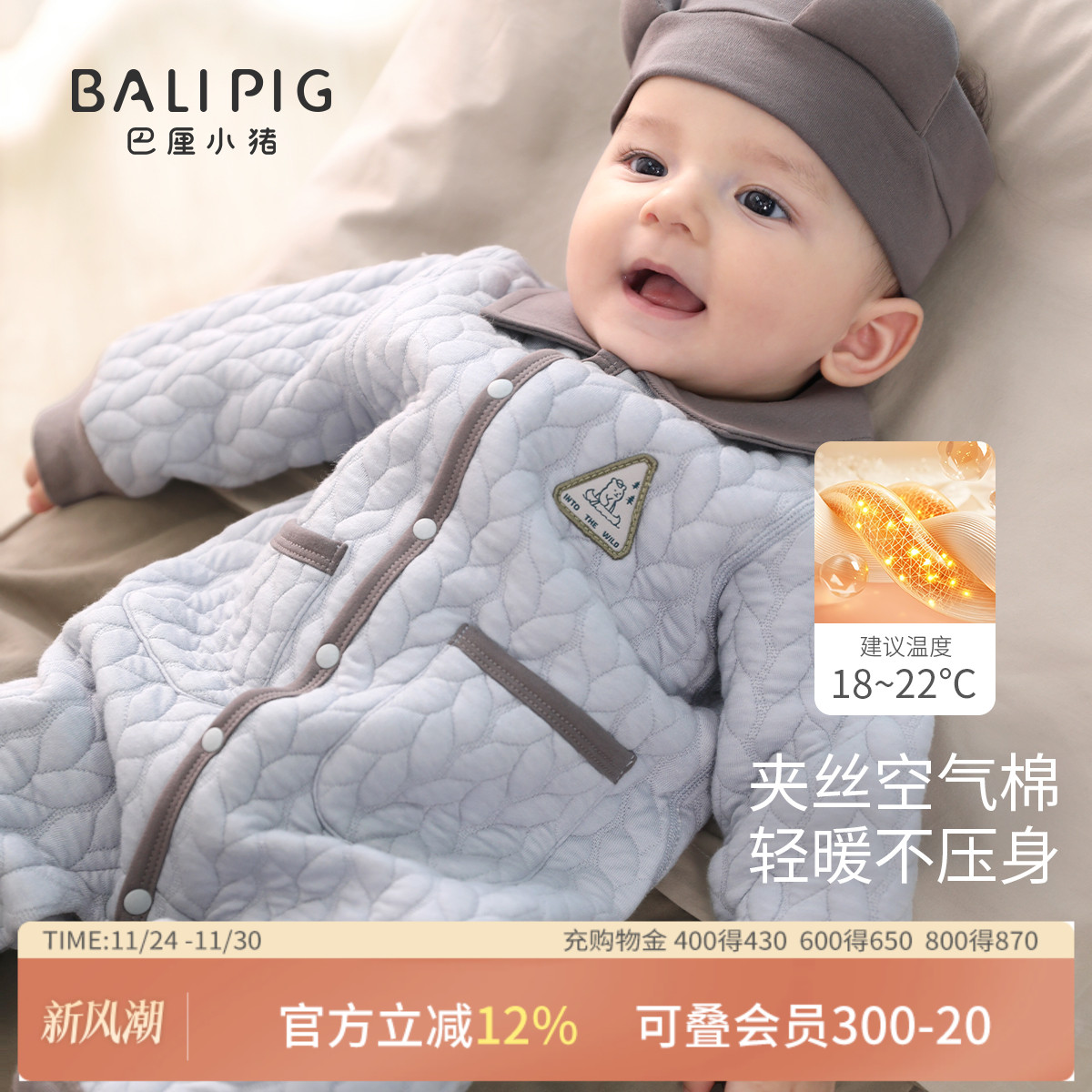 巴厘小猪男宝秋冬加厚保暖连体衣