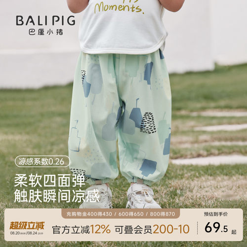 巴厘小猪宝宝防蚊裤夏季薄款长裤