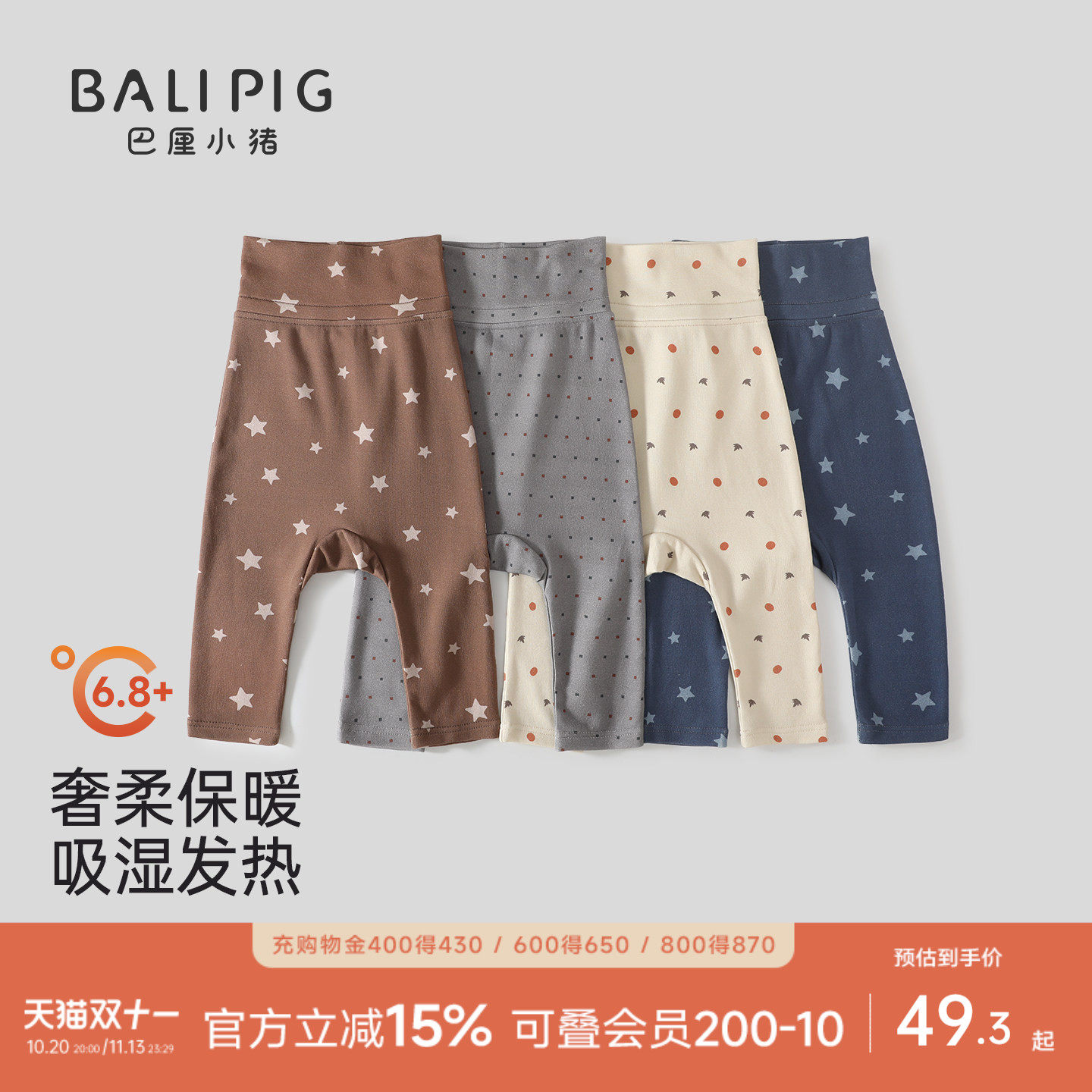 【发热绒】婴儿裤子秋季男宝睡裤高腰秋裤女宝保暖长裤宝宝打底裤