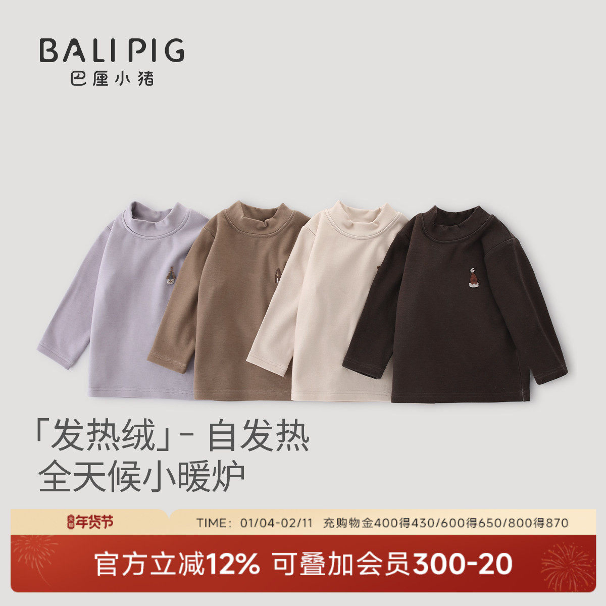 男童打底衫宝宝半高领秋冬发热上衣婴儿秋衣女童T恤儿童保暖内衣,童装/婴儿装/亲子装,T恤,淘宝优惠券,粉丝福利购,淘宝优惠卷