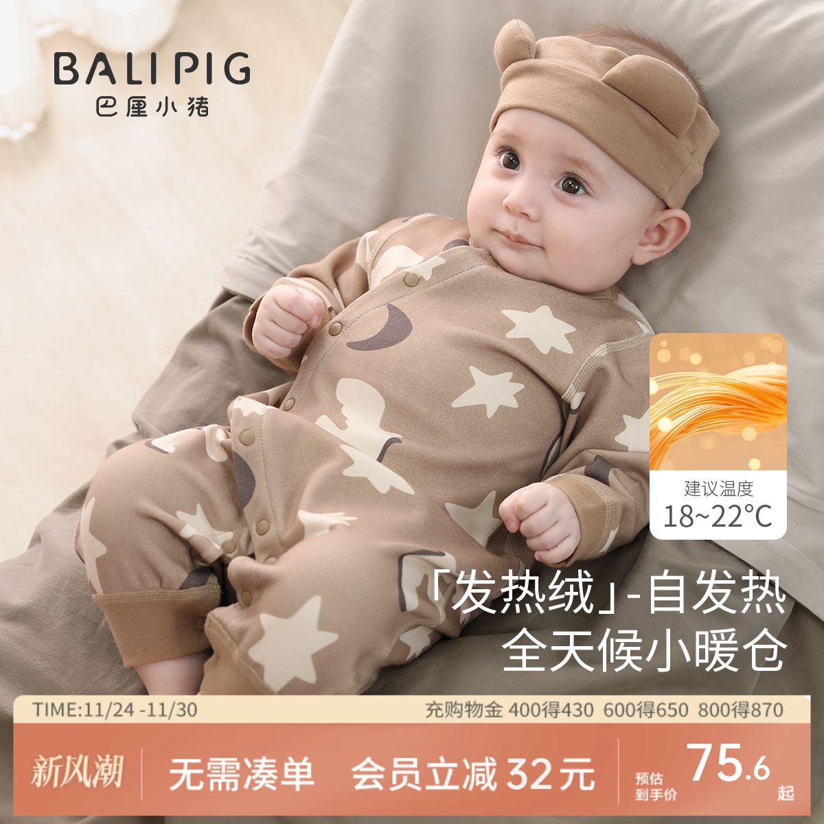 巴厘小猪宝宝连体衣秋冬婴儿哈衣