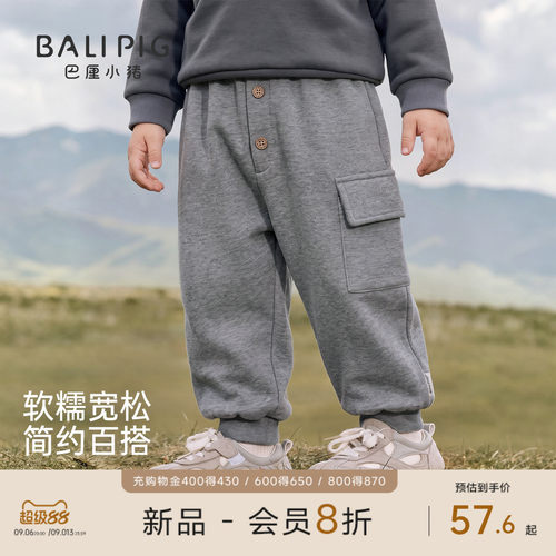 巴厘小猪男童卫裤秋季儿童裤子