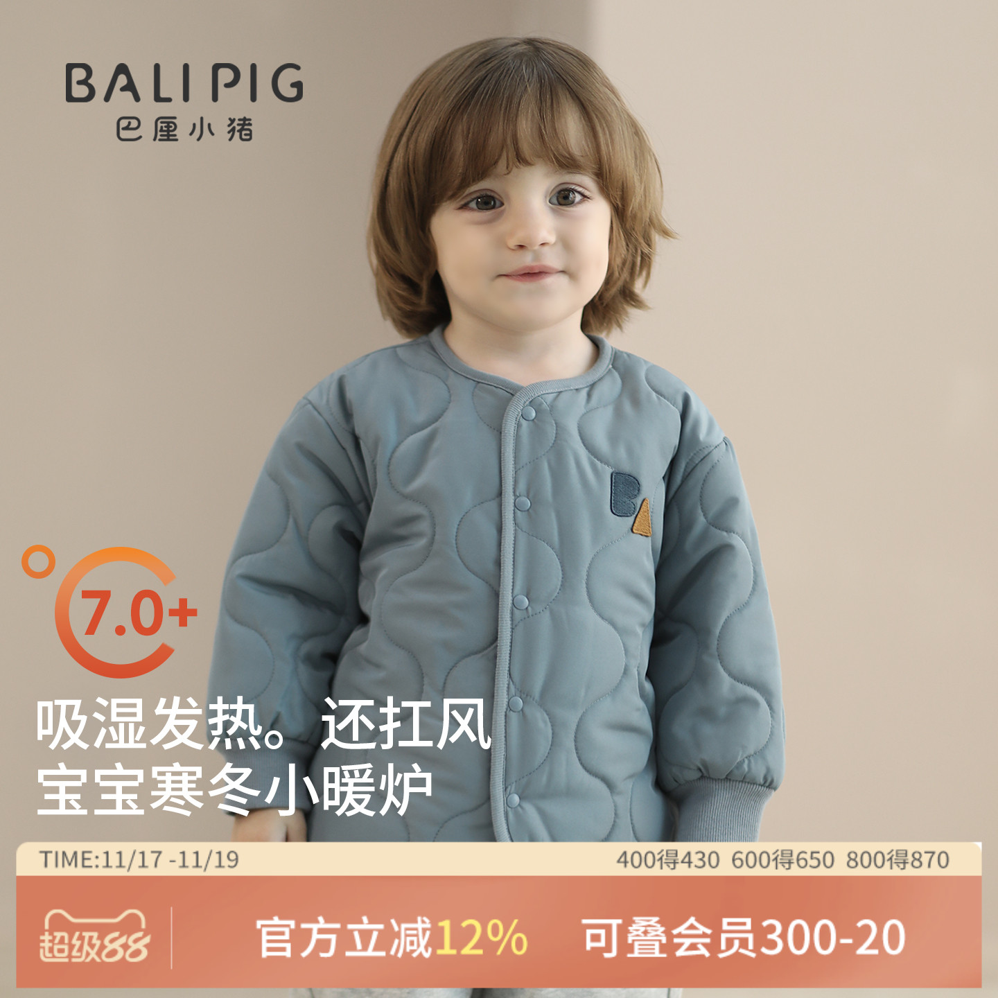 巴厘小猪宝宝外套秋冬季棉服棉袄