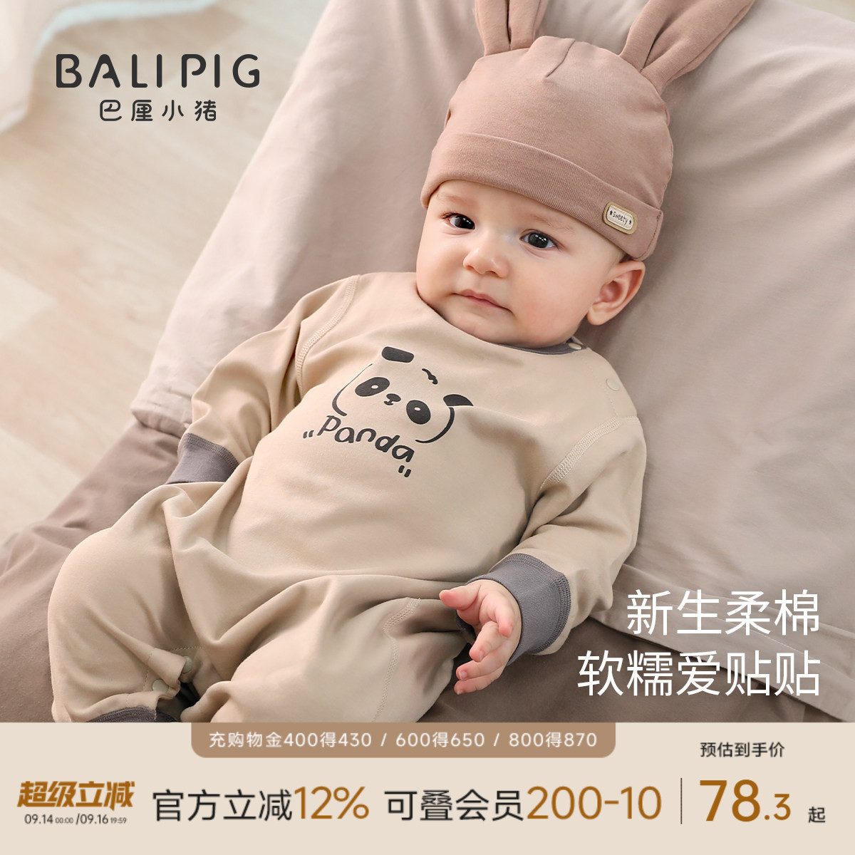 巴厘小猪宝宝连体衣秋季纯棉哈衣图片