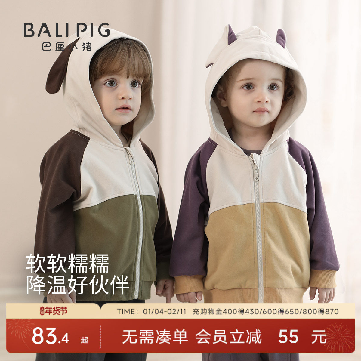 儿童卫衣外套秋季超萌可爱宝宝上衣男童休闲运动外衣连帽女童开衫,童装/婴儿装/亲子装,普通外套,淘宝优惠券,粉丝福利购,淘宝优惠卷