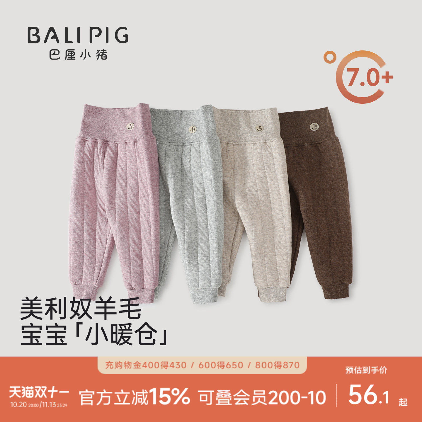 【美利奴羊毛】宝宝裤子秋冬男女童长裤夹丝保暖高腰裤儿童打底裤