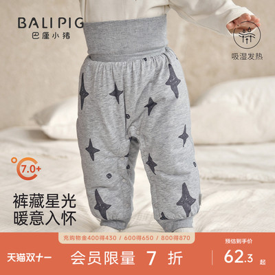 巴厘小猪宝宝夹棉裤子秋冬大PP裤
