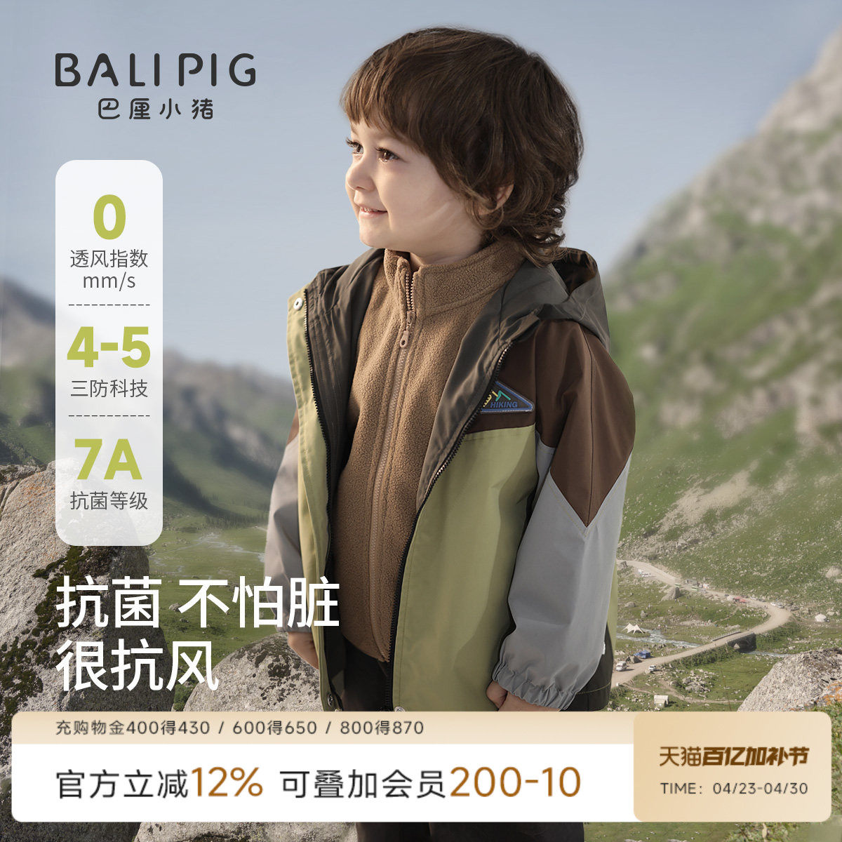 男童冲锋外套三合一秋冬女童三防户外山野衣宝宝保暖风衣儿童上衣