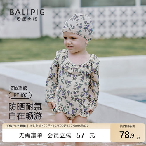 巴厘小猪女宝宝防晒泳衣夏季儿童
