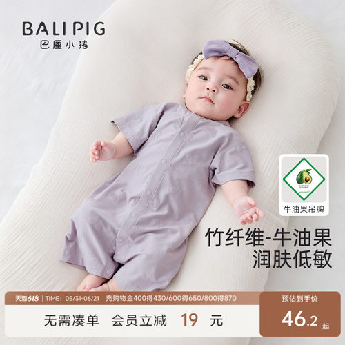 巴厘小猪宝宝连体衣夏季婴儿衣服