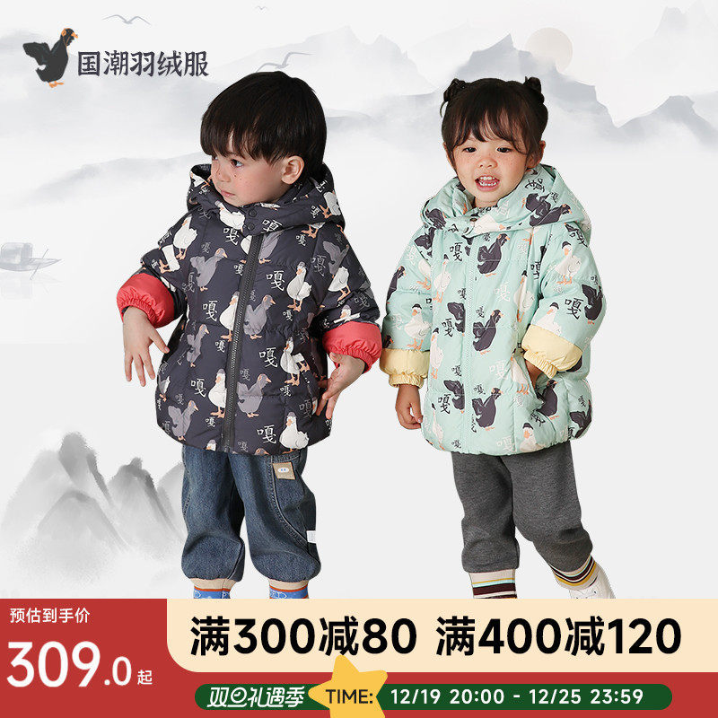 儿童羽绒服国潮新款冬季男宝宝冬装小童女童保暖衣服婴儿外套秋冬