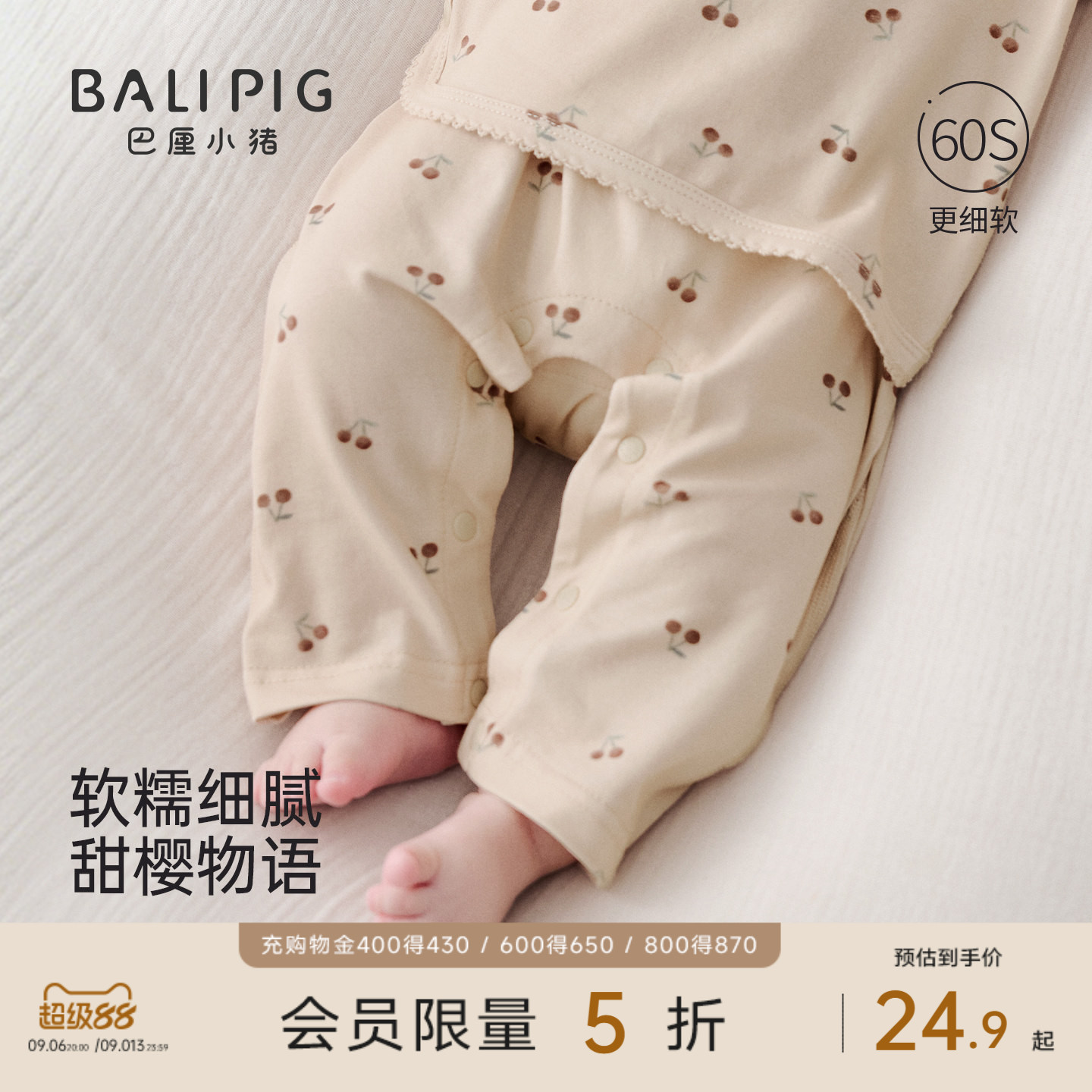 巴厘小猪女宝宝裤子夏季睡裤图片