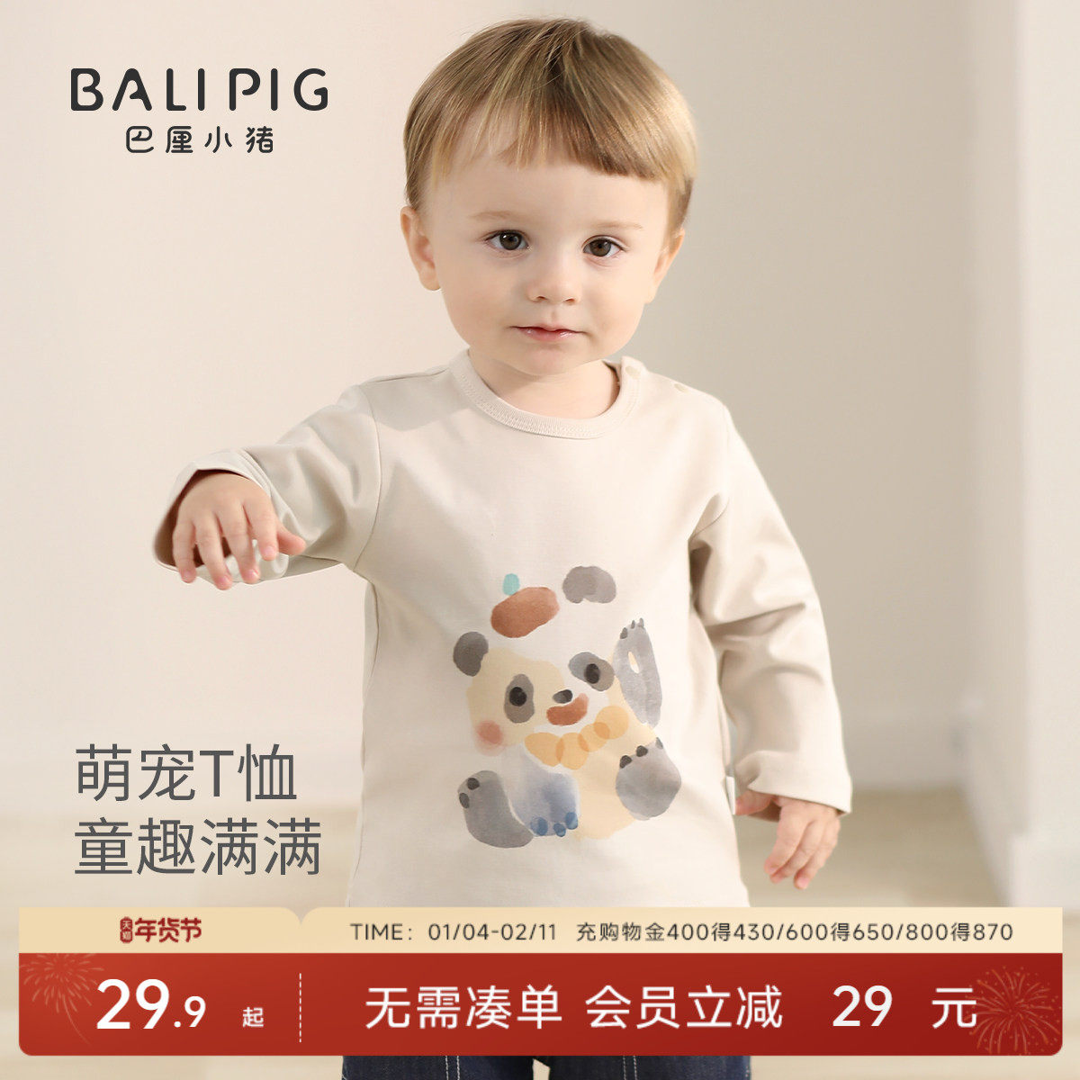 T恤宝宝春秋季长袖婴幼儿休闲衣服女童超萌可爱男童春装儿童上衣,童装/婴儿装/亲子装,T恤,淘宝优惠券,粉丝福利购,淘宝优惠卷