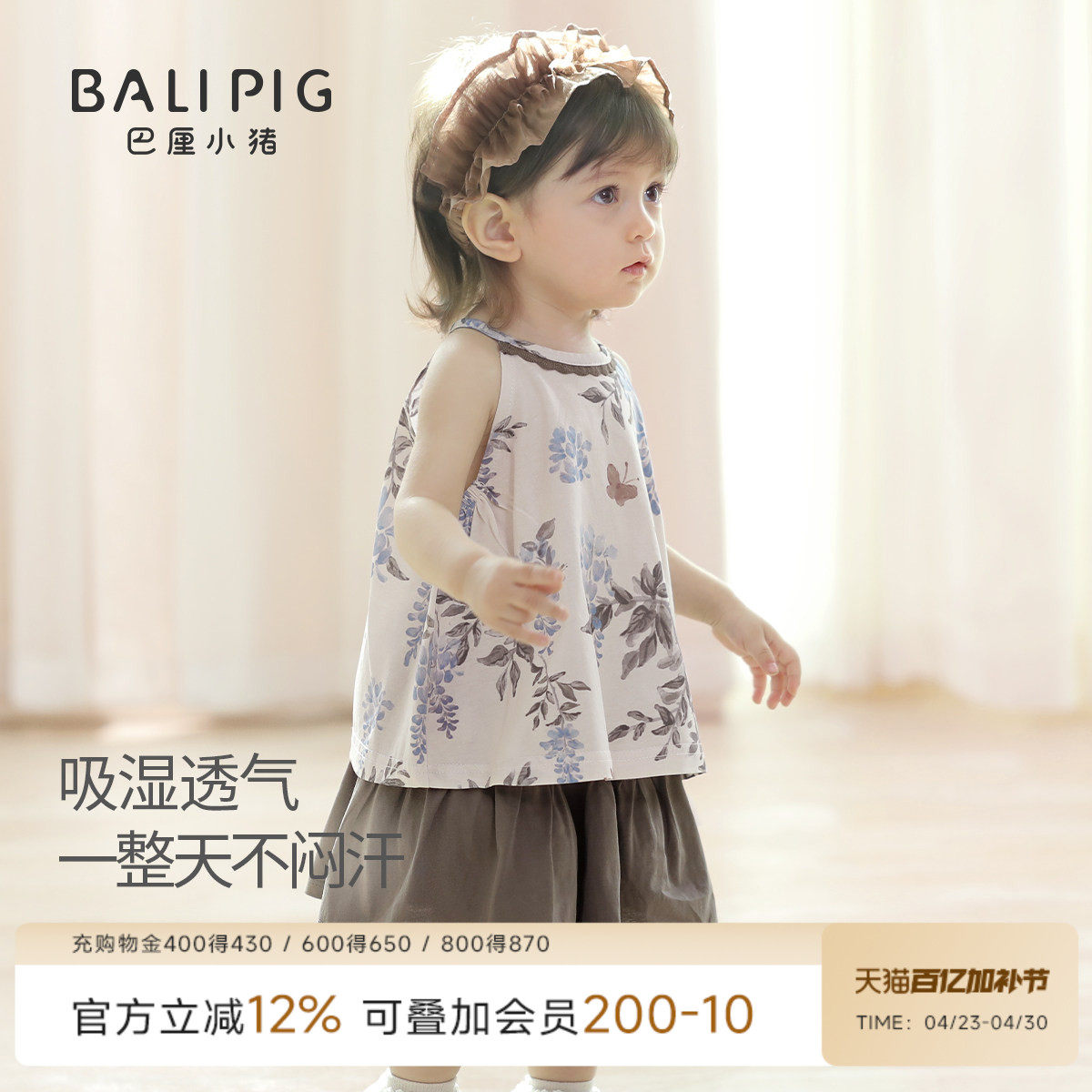 女宝宝裙子套装夏季无袖薄款两件套女童夏装儿童夏日婴幼儿衣服