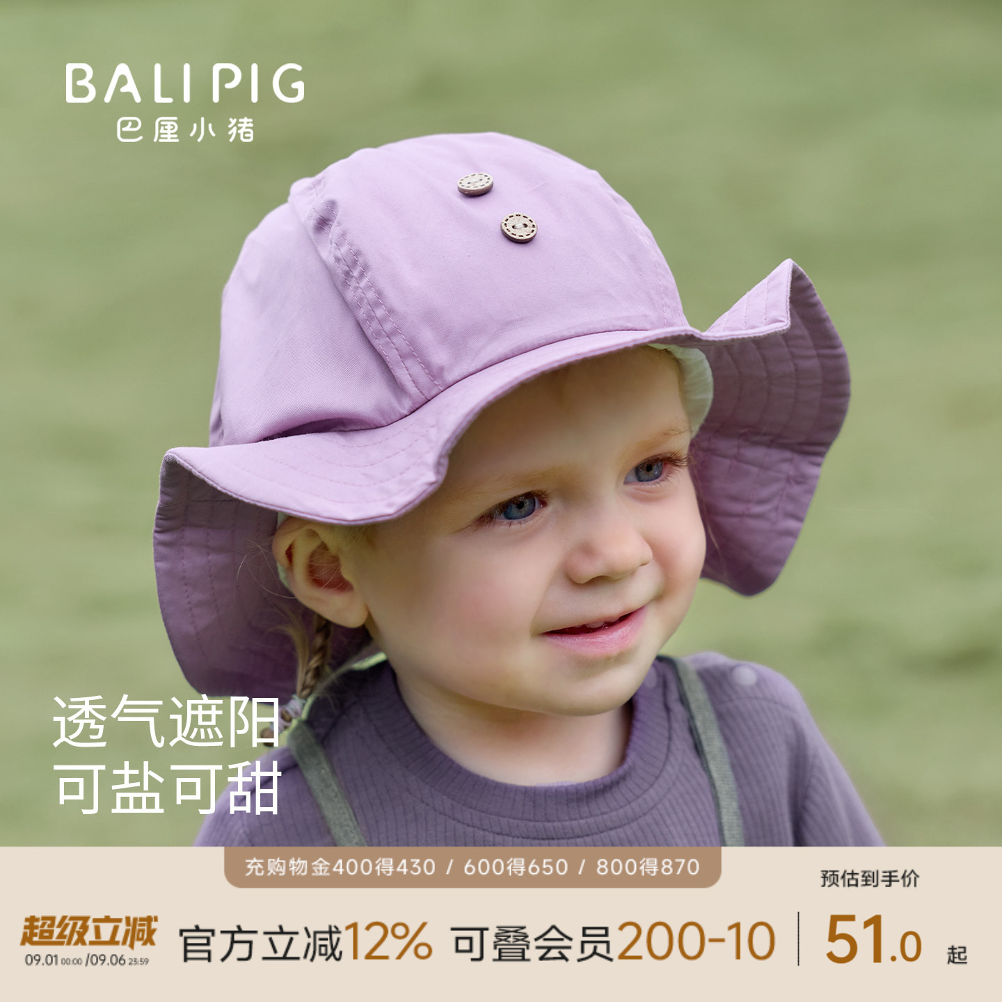 巴厘小猪宝宝帽子四季儿童渔夫帽图片