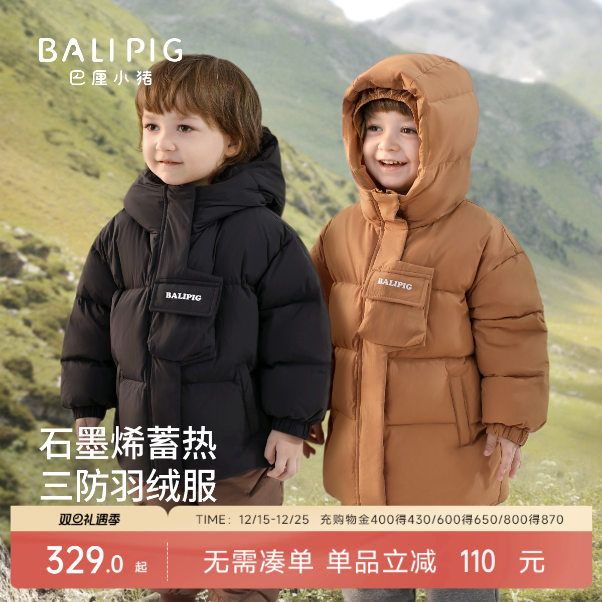 巴厘小猪儿童秋冬红色中长羽绒服