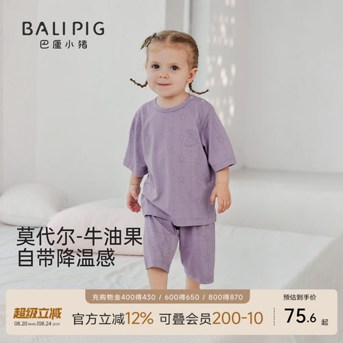 巴厘小猪宝宝家居服夏季薄款衣服