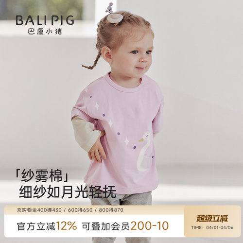 巴厘小猪女宝假两件T恤春秋上衣