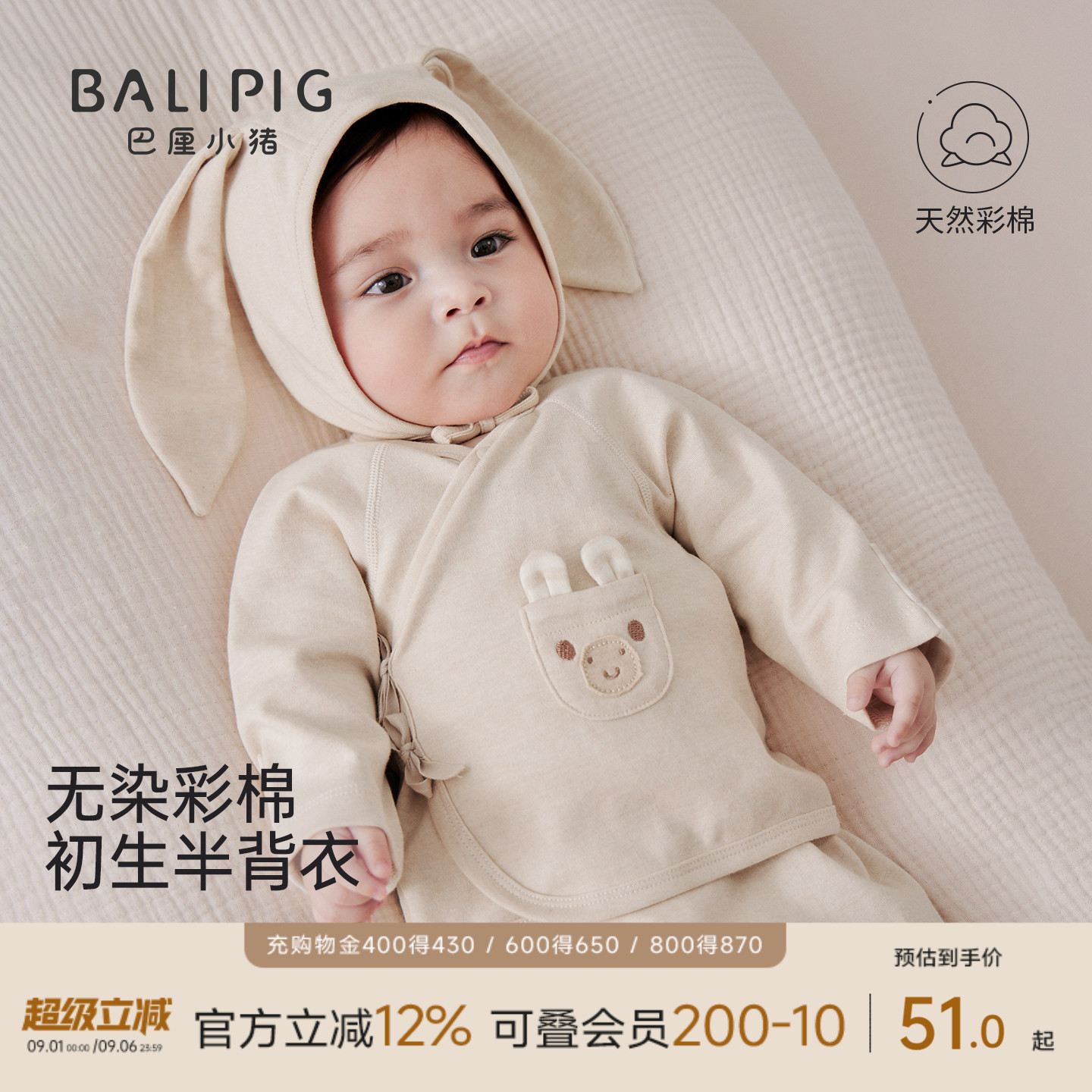 【彩棉】半背衣初生婴儿衣服春秋季新生儿和尚服纯棉52码宝宝上衣
